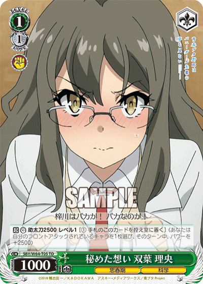 秘めた想い 双葉 理央