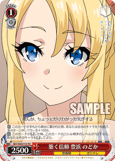 築く信頼 豊浜 のどか