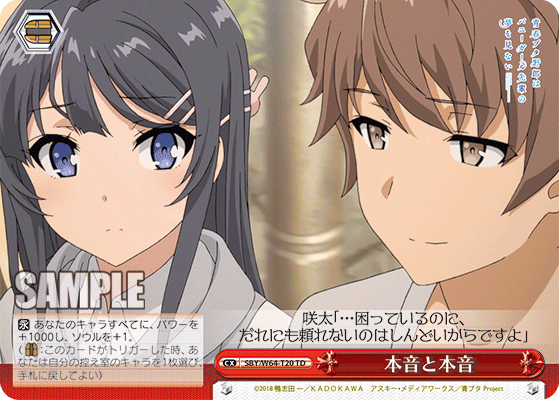 本音と本音