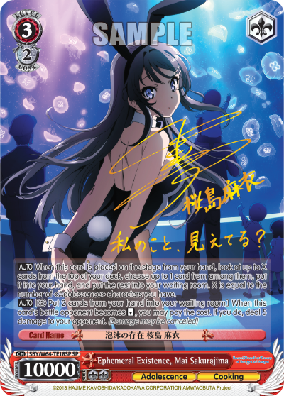 Ephemeral Existence, Mai Sakurajima
