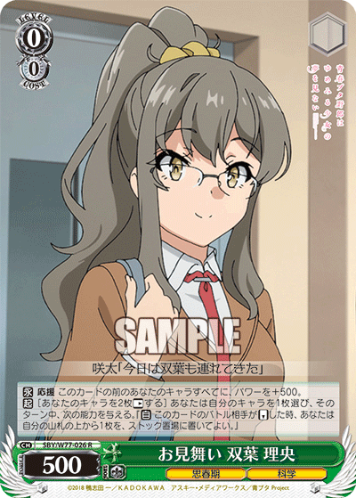 お見舞い 双葉 理央
