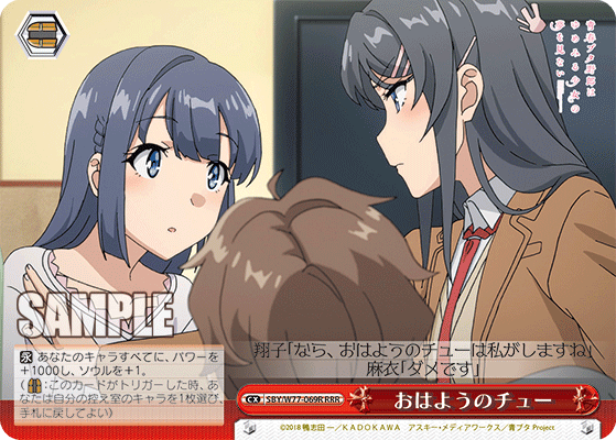 おはようのチュー