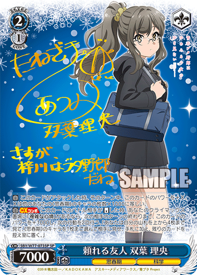 頼れる友人 双葉 理央