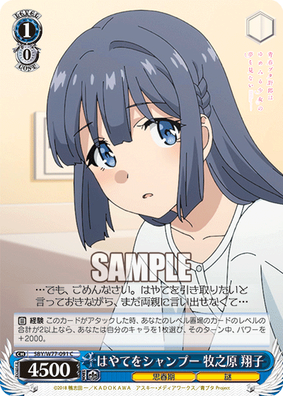 はやてをシャンプー 牧之原 翔子