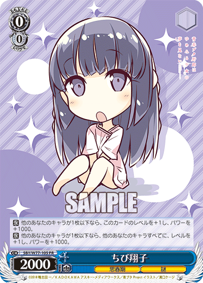 ちび翔子