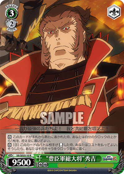 “豊臣軍総大将”秀吉