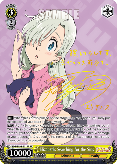 Elizabeth: Searching for the Sins