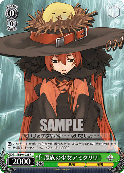魔族の少女アミタリリ