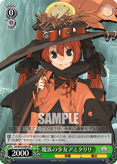 魔族の少女アミタリリ