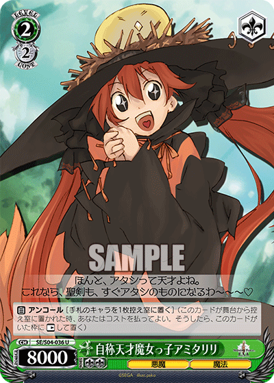 自称天才魔女っ子アミタリリ