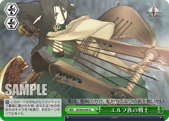 エルフ族の戦士