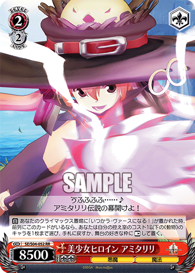 美少女ヒロイン アミタリリ