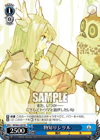 物知りシリル