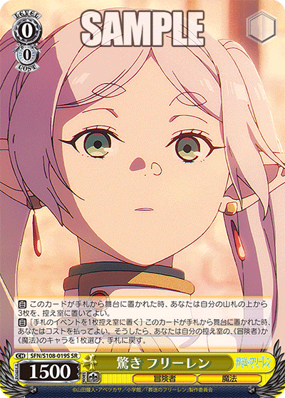驚き フリーレン