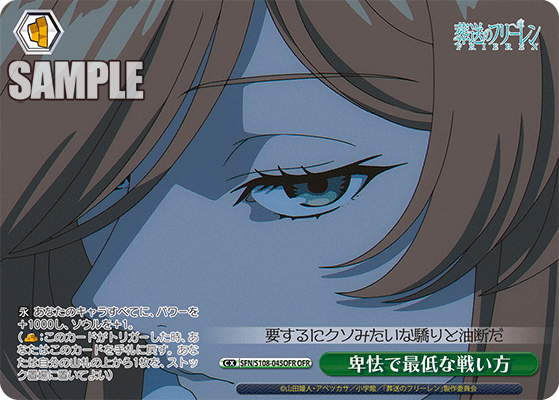 卑怯で最低な戦い方
