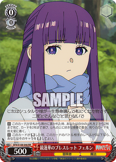 鏡蓮華のブレスレット フェルン