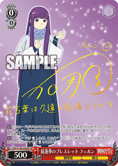 鏡蓮華のブレスレット フェルン