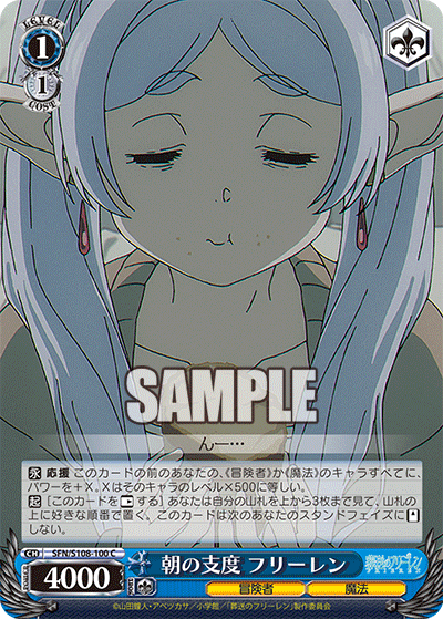 朝の支度 フリーレン