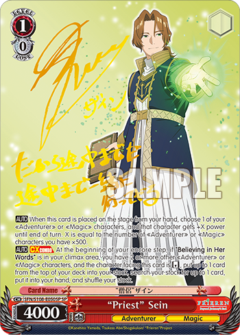 "Priest" Sein