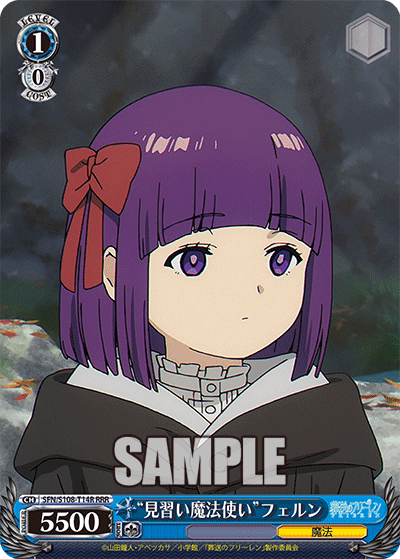 “見習い魔法使い”フェルン