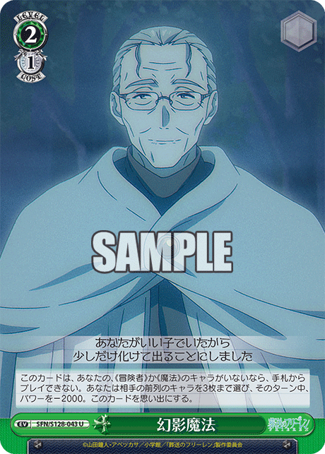 幻影魔法