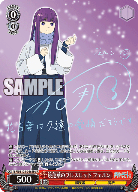 鏡蓮華のブレスレット フェルン
