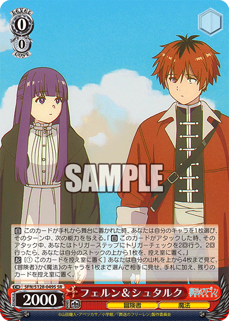 フェルン&シュタルク