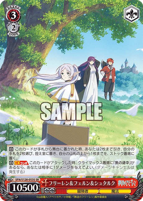 フリーレン&フェルン&シュタルク