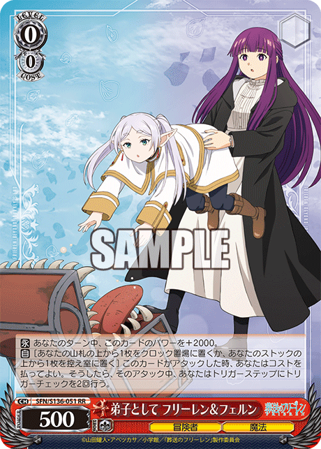 弟子として フリーレン&フェルン