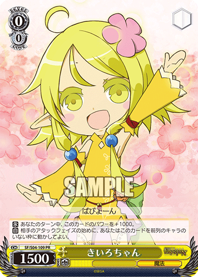 きいろちゃん