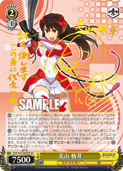 美山 椿芽