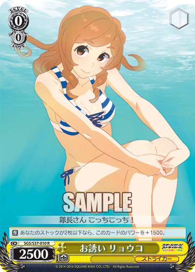 お誘い リョウコ