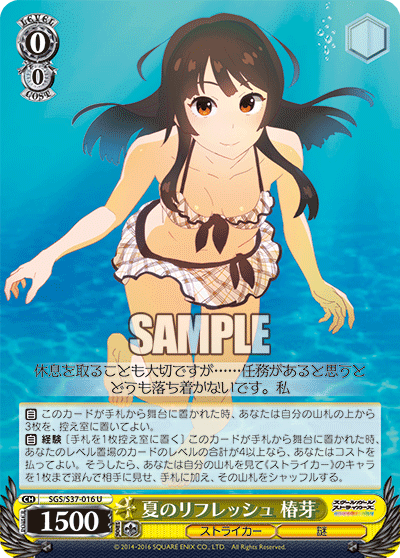 夏のリフレッシュ 椿芽