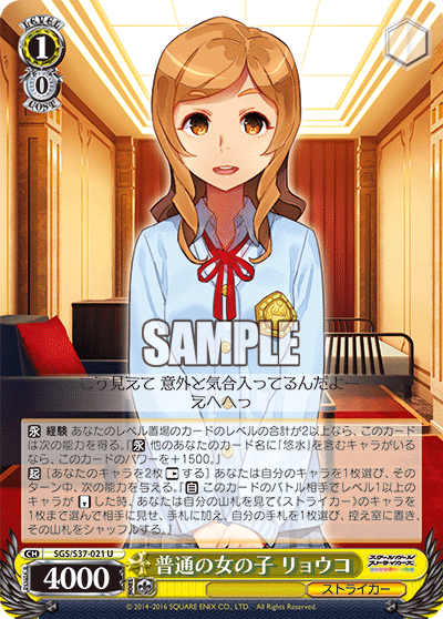 普通の女の子 リョウコ
