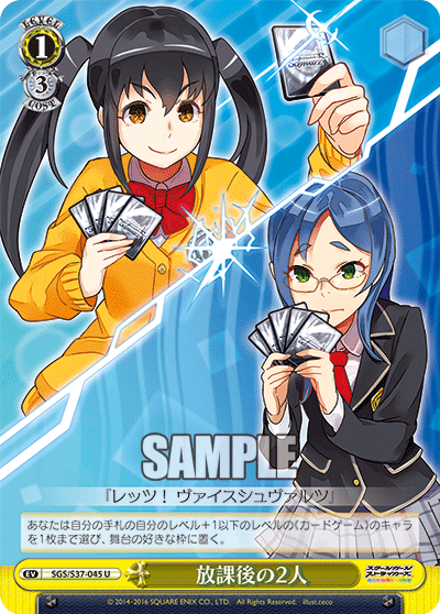 放課後の2人