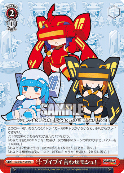 ブイブイ言わせモシュ！