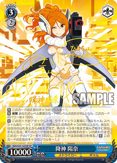 降神 陽奈