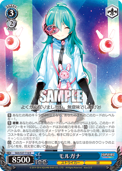 モルガナ