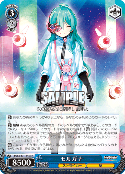 モルガナ