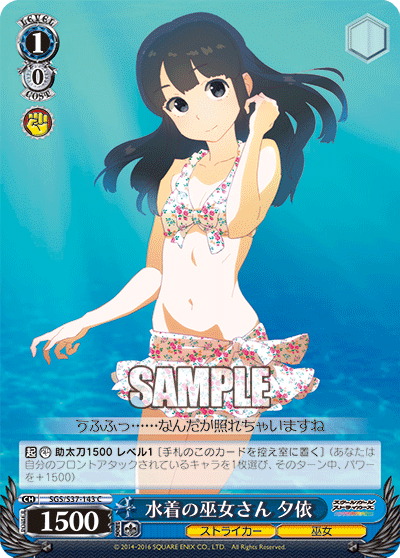 水着の巫女さん 夕依