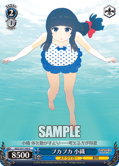 プカプカ 小織
