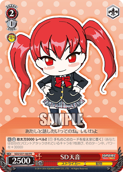 SD天音