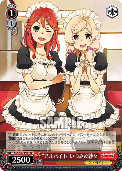 “アルバイト”いつみ＆紗々