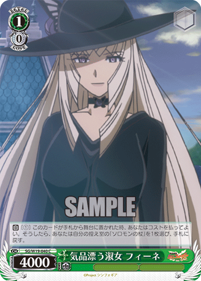気品漂う淑女 フィーネ