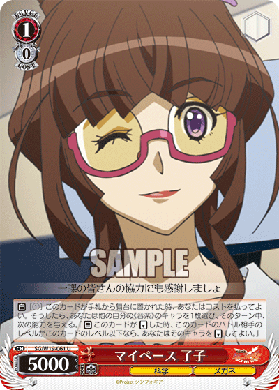 マイペース 了子