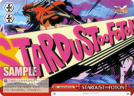 STARDUST∞FOTON