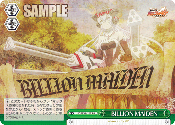 BILLION MAIDEN