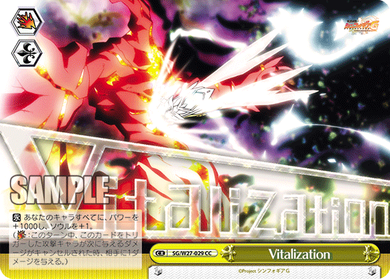 Vitalization