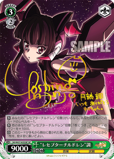 “レセプターチルドレン”調