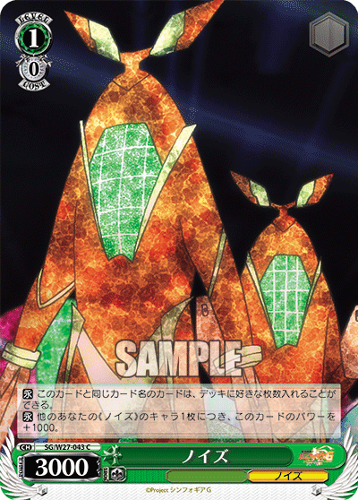 ノイズ